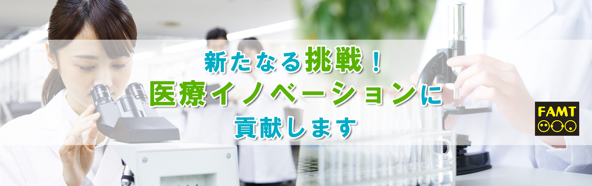 公式 一般社団法人 福岡県臨床衛生検査技師会